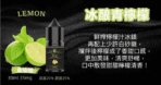 BIA比亞冰釀煙油：圖片 13