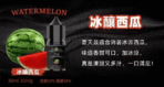 BIA比亞冰釀煙油：圖片 10