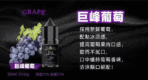 BIA比亞冰釀煙油：圖片 5