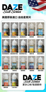 美國自拍星期天7 DAZE煙油：圖片 2