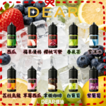 DEAR煙油 30ml