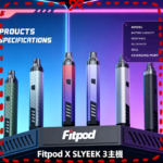 Fitpod X 斯萊克三代註油主機
