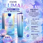 IQOS ILUMA I ONE REMIX美人魚限量版主機：圖片 2