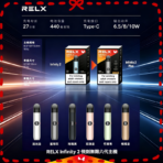 RELX Infinity 2 悅刻主機六代
