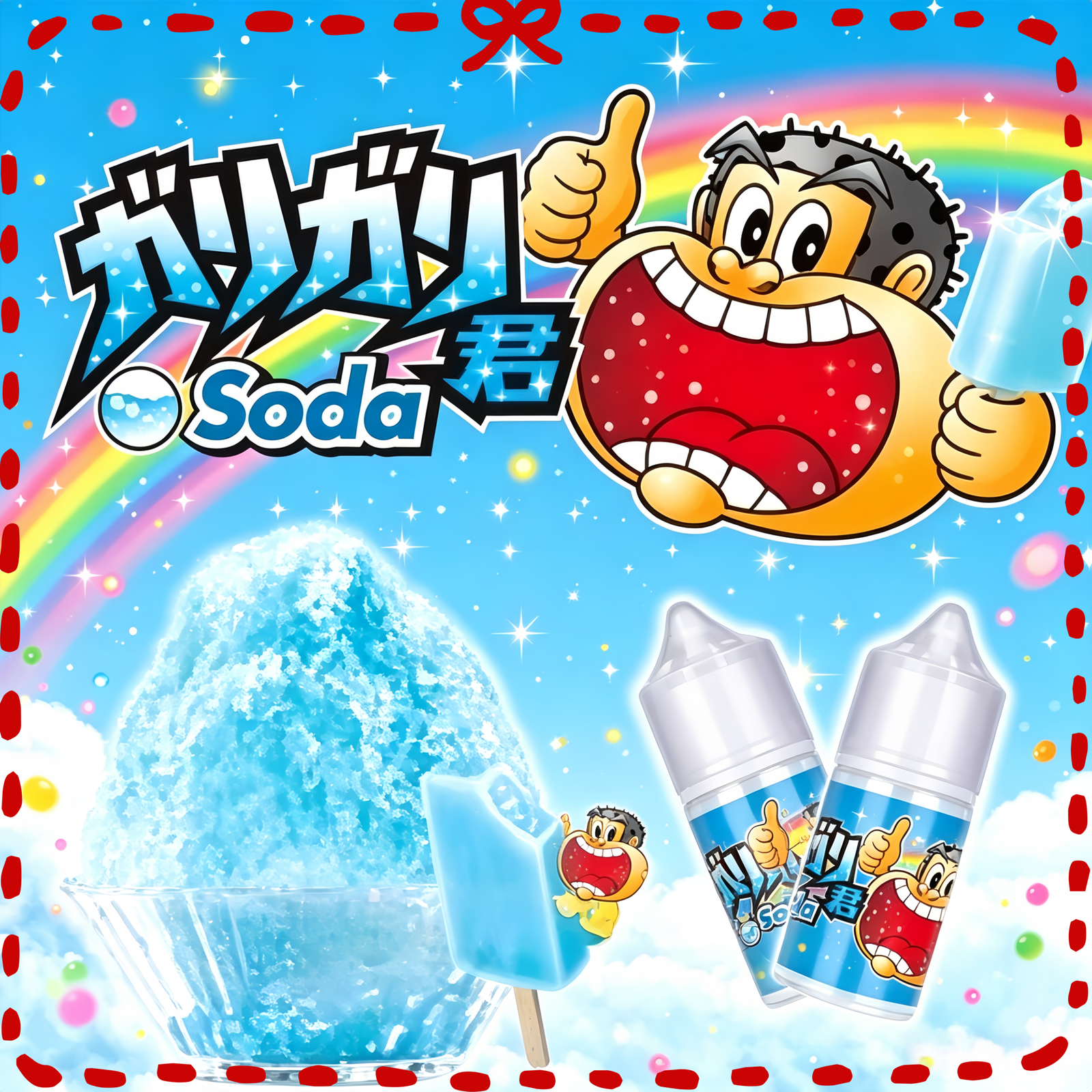 Soda君蘇打冰棒煙油-scaled-1.png Soda君煙油嘎哩嘎哩君蘇打冰棒煙油:圖片 1