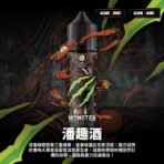 Monster 魔爪能量飲料 魔爪 30ML小煙油| 60ML 大煙霧煙油：圖片 4