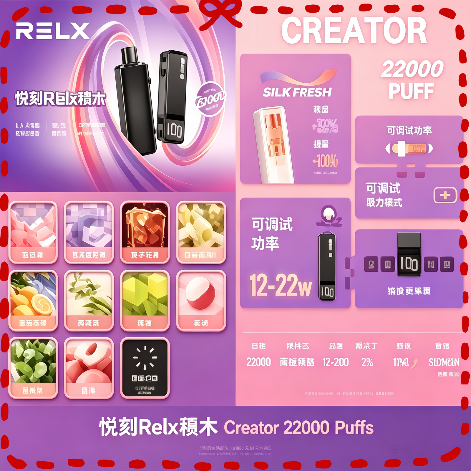 悅刻Relx積木-Creator-22000-Puffs-scaled-1.png 悅刻Relx積木 Creator 22000 Puffs電子煙|主機|煙彈:圖片 1
