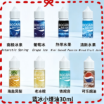 藍冰煙油30ml（4%）